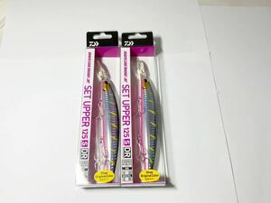 ダイワ ショアラインシャイナー Z セットアッパー 125S DR 別注カラー ショップ オリカラ ☆2セット