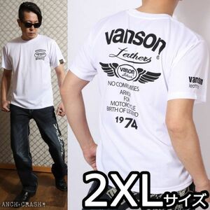 VANSON ドライメッシュ 半袖 Tシャツ VS21804S ホワイト×ブラック【2XLサイズ】バンソン