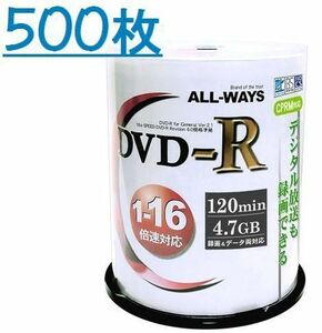 ALLWAYS 地デジ対応 DVD-R 16倍速 500枚 ACPR16X100PW x5