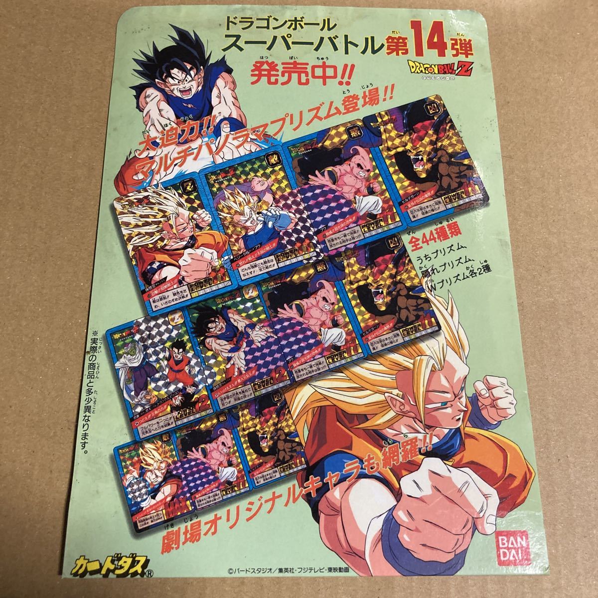 2023年最新】ヤフオク! -ドラゴンボールカードダス100(ドラゴンボール