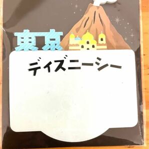 東京　ディズニーシー　ふせん　付箋紙　付箋