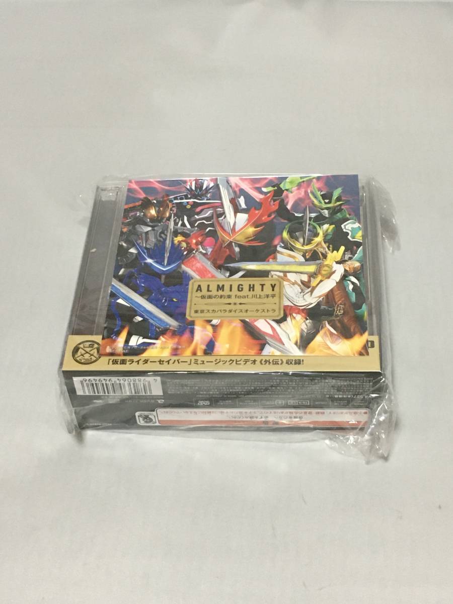 2023年最新】ヤフオク! -仮面ライダー 映画 特典(音楽)の中古品・新品