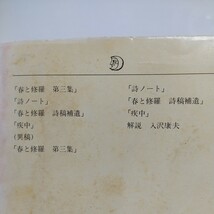 宮沢賢治全集2 ちくま文庫 ※傷み、やけ、天や小口によごれ有 中古 古書 日本文学 宮沢賢治_画像2