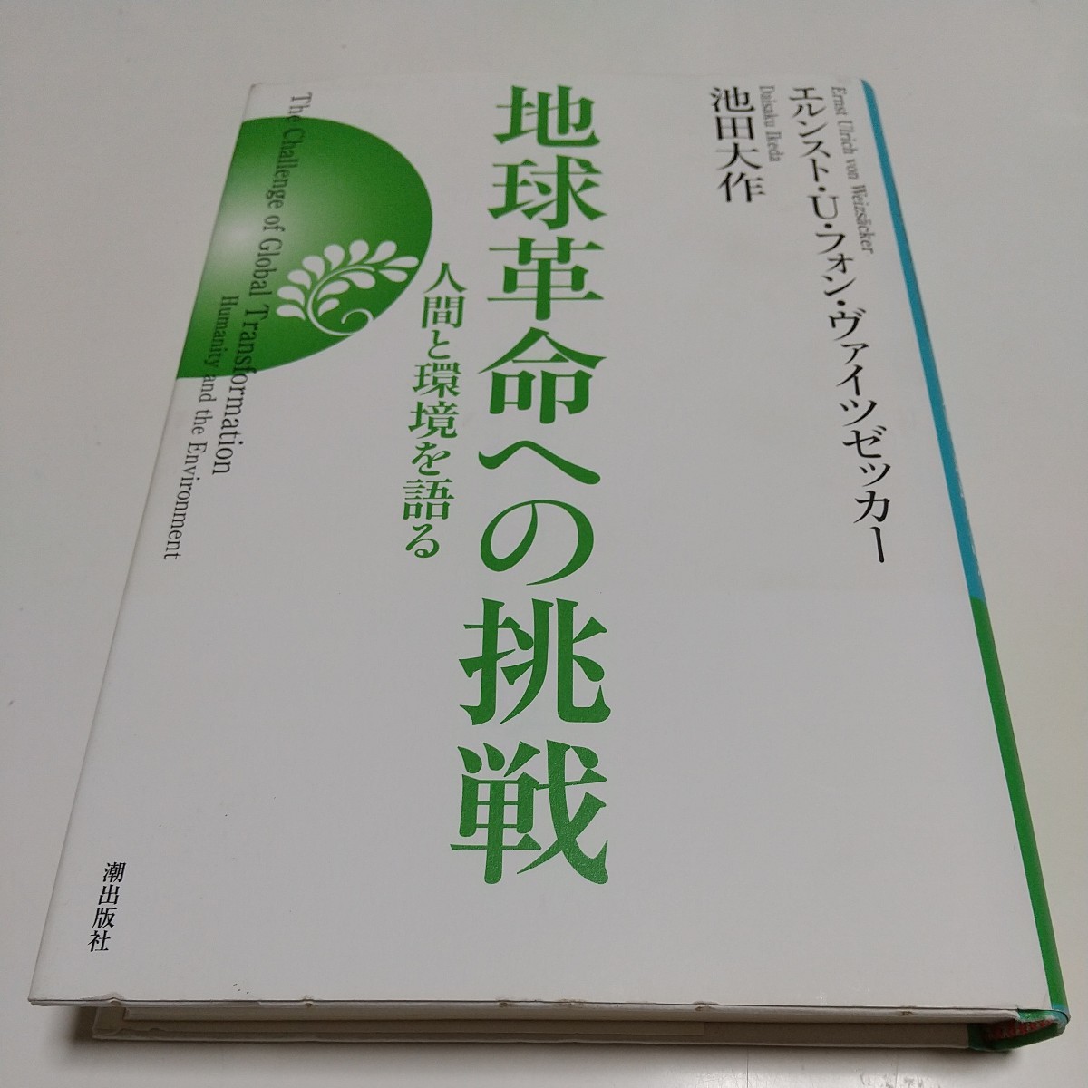 非売品 入手困難 日達上人 袱紗 額装 昭和47年 大石寺 正本堂 創価学会