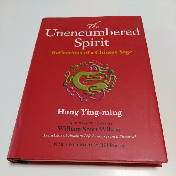 英語版 洋書 菜根譚 改訂版 The Unencumbered Spirit Reflections of a Chinese Sage Hung Ying-ming 講談社 古典 洪自誠 中古 英語学習