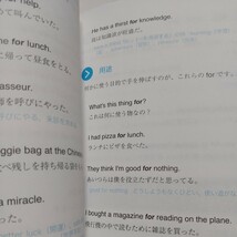 もう迷わない！前置詞の使い方がわかる本 （ＡＳＵＫＡ　ＣＵＬＴＵＲＥ） 多岐川恵理 音声ＤＬ付き 中古_画像6