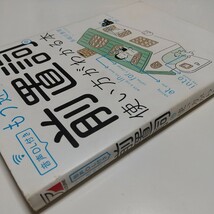 もう迷わない！前置詞の使い方がわかる本 （ＡＳＵＫＡ　ＣＵＬＴＵＲＥ） 多岐川恵理 音声ＤＬ付き 中古_画像2