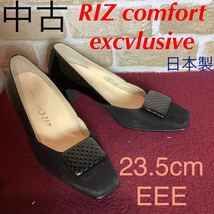 【売り切り!送料無料!】A-315 RIZ comfort excvlusive!パンプス!黒!23.5cm EEE!日本製!天然皮革!おしゃれ!セレモニー!フォーマル!中古!_画像1