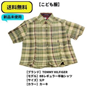 こども服 シャツ BB半袖シャツ　TOMMY HILFIGER チェックカーキ　S/P 送料無料　新品ヴィンテージ