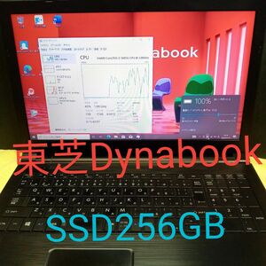 47.東芝Dynabook　 Core i3　テンキー　Officeあり　新品SSD256GB
