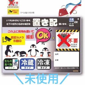 【即購入OK】置き配　メッセージボード　シジスル インターホン不要ラベル付き