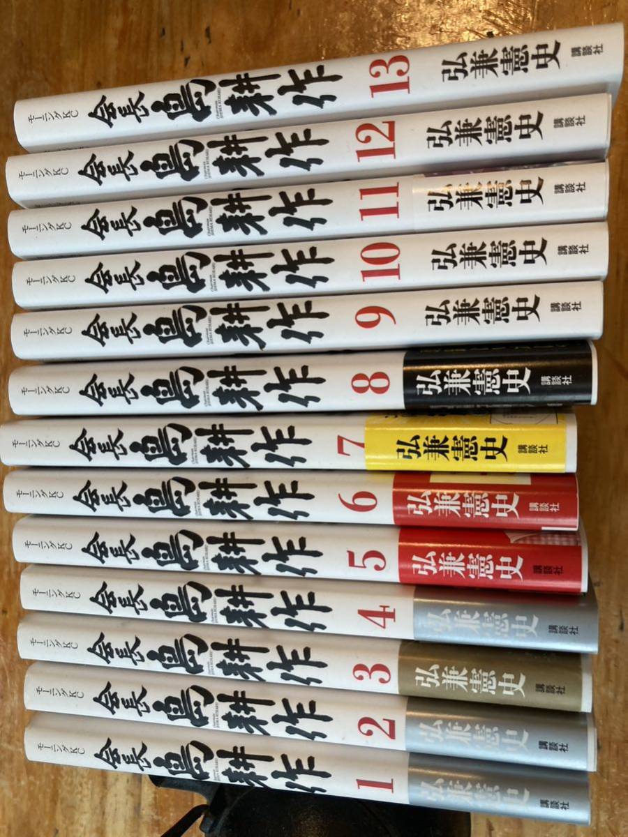 週間売れ筋 会長 島耕作 全巻セット 9巻以外初版 青年漫画 - education