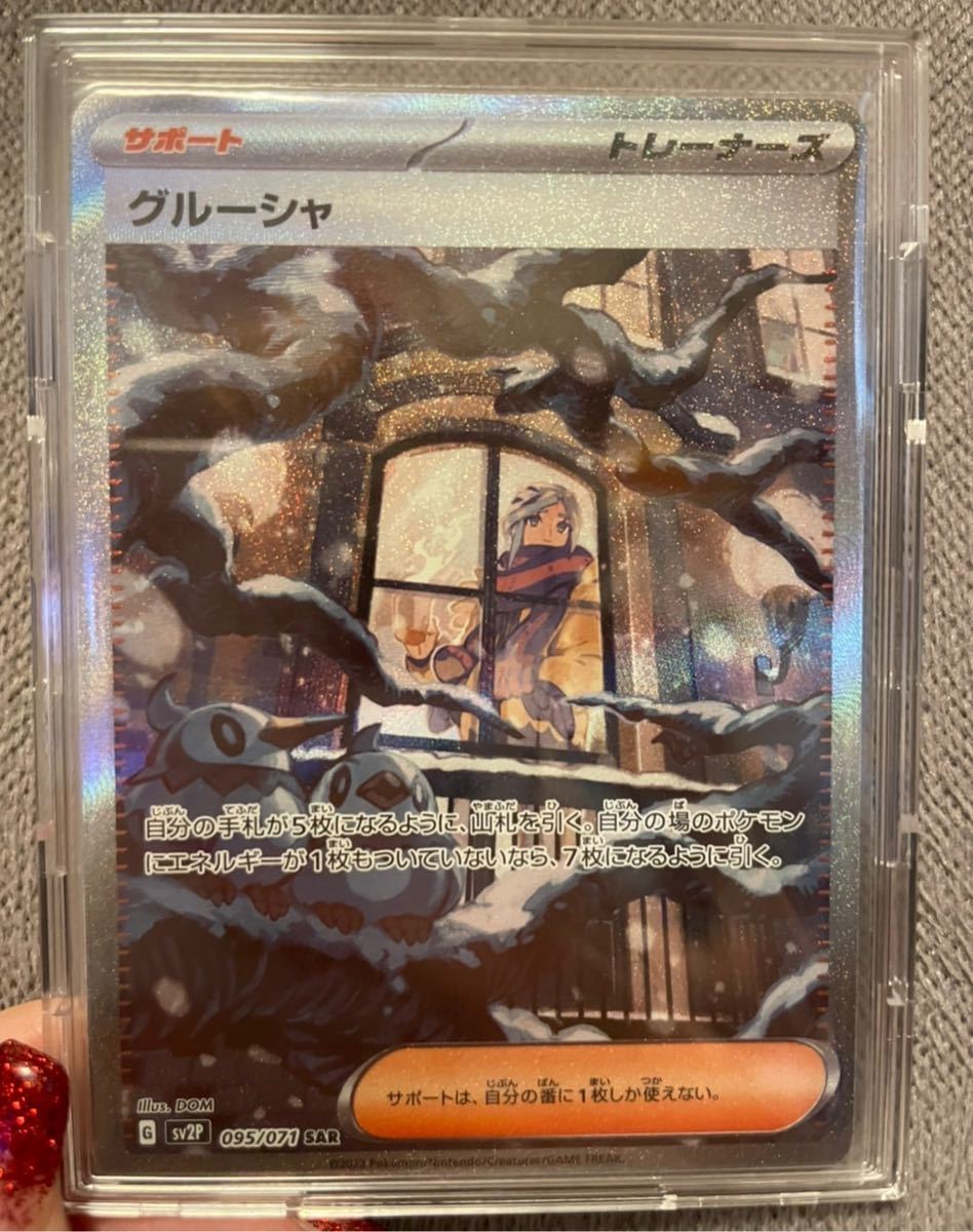 ヤフオク! -ポケモンカード スノーハザード sarの中古品・新品・未使用 ヤフオク! -ポケモンカード スノーハザード sarの中古品・新品・未使用