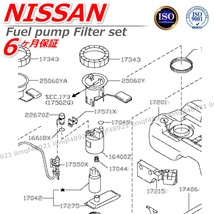 日産　ステージア 　M35　M35　NM35　PM35　PNM35　燃料ポンプ　燃料フィルター　クッション　ストレーナー　シールリング　リペアKIT_画像3