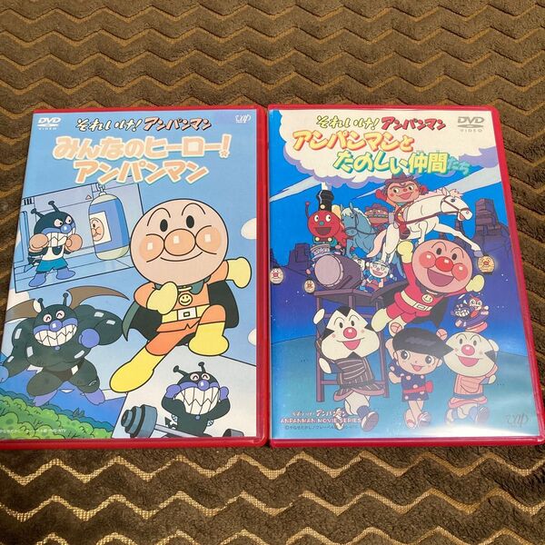 みんなのヒーロー!アンパンマン アンパンマンとたのしい仲間たち DVD 2枚