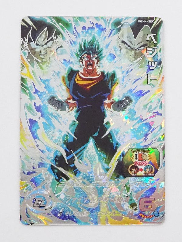 ドラゴンボールヒーローズ ベジットの値段と価格推移は?|1,415件の ドラゴンボールヒーローズ ベジットの値段と価格推移は?|1,415件の