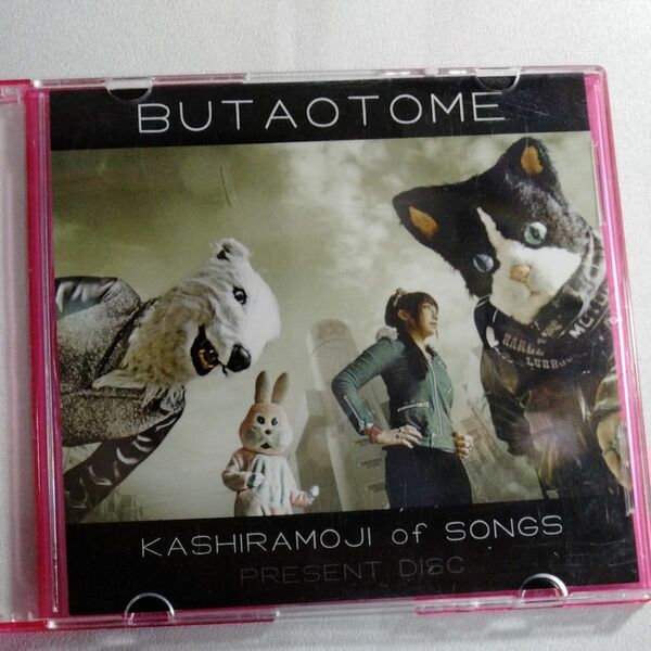 豚乙女　プレゼントディスク　KASHIRAMOJI of SONGS Butaotome コンプ　ランコ