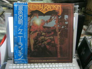 KENNY RANKINke колено Rankin / SILVER MORNING серебряный цвет. утро с лентой LP JOHN SEBASTIAN JIM GORDON Deniece Williams