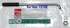 在庫有 コーケン(Ko-ken) 1210E アヒンジレンチセット11個組 代引発送不可 税込特価