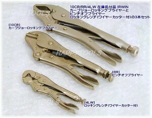 10CR/RR/4LW 在庫処分品 IRWIN プライヤー2種類とレンチの3本セット 代引発送不可 税込特価