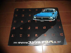  Daihatsu console rute* coupe [EP45/EP47 Showa era 48 year catalog only 18 page ]