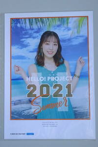 譜久村聖 ピンナップポスター 1 Hello! Project 2021 Summer　Sapphire & Ruby ピンポス