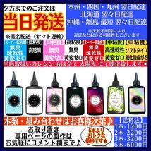 新発売　ソフトタイプ　中粘度レジン液100g6本 フラッシュ　ソフトレジン液_画像6