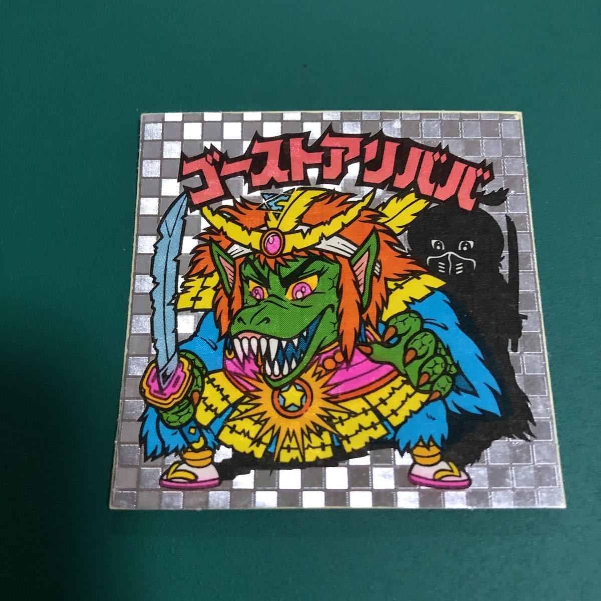 ヤフオク! -「ゴーストアリババ アイス」の落札相場・落札価格