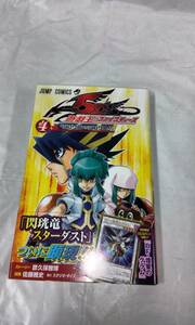 遊戯王５D's☆4　佐藤雅史　カード未開封　BF　煌星のグラム