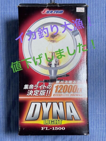 集魚ライト イカ釣、太刀魚釣りなど キャンプ、防災用としても活躍る