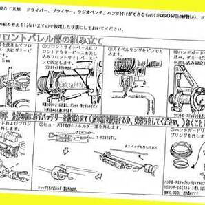 ▲最終品かも！★#MVX-E1 XM177-E1 フルセット★KM製・HEADバージョンアップシリーズ・一次流通 新品未開封未使用・超貴重品の画像8