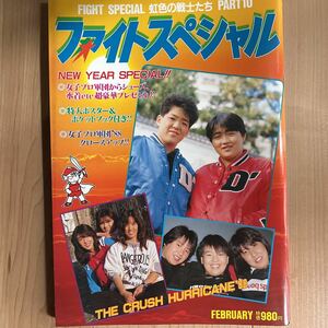 ■ファイトスペシャル10　女子プロレス