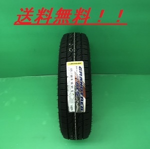 送料無料! 新品! ダンロップ グラントレック AT5 225/80R15