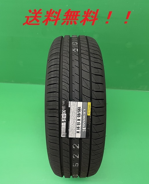 ダンロップ LE MANS V 225/35R19 88W XL オークション比較 ダンロップ LE MANS V 225/35R19 88W XL オークション比較