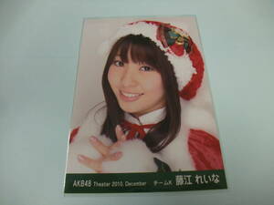 AKB48 生写真 藤江れいな ① Theater 2010.December チームK まとめて取引 同梱発送可能