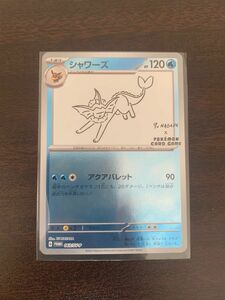 ポケモンカード　イーブイプロモ　シャワーズ