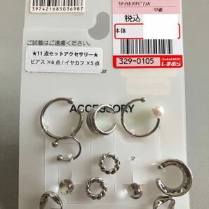 しまむら　シルバー　ピアス＆イヤカフ　11点セット