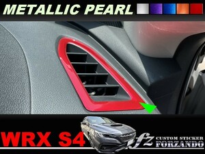 スバル　WRX S4 VBH　デフロスターカバー　メタリックパール　車種別カット済みステッカー専門店ｆｚ　