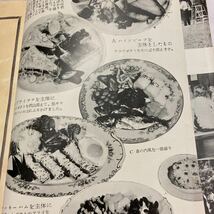 家庭と料理 雑誌 1953年11月号・1954年2月号　昭和28年・29年　レトロ_画像4