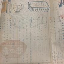 家庭と料理 雑誌 1953年11月号・1954年2月号　昭和28年・29年　レトロ_画像10