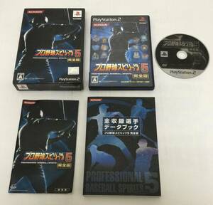 23PS2-230 Sony sony PlayStation 2 PS2 PlayStation 2 Professional Baseball Spirits 5 complete version retro game soft use impression equipped 