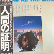 LP■サントラ/大野雄二/Yuji Ohno & His Project /Proof Of The Man [人間の証明]/K 10004A /ジョー山中/JAZZ_画像1