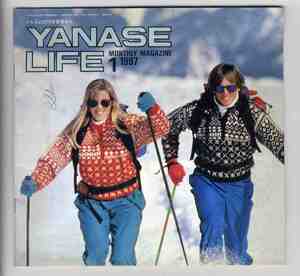 【b5807】97.1 ヤナセライフ YANASE LIFE／'97オペル、和の探訪-江戸木目込人形、ハイグレードフェア、…