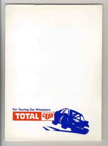 【b5787】1996年 BTCC(英国ツーリングカー選手権)・TOTAL CUP のプレスリリース
