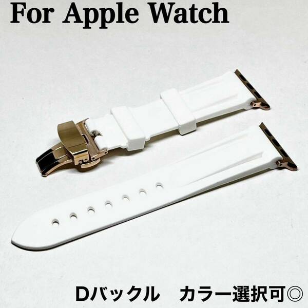 Apple Watch カスタムバンド　ロイヤルホワイト　高級バンド　ケース　アップルウォッチ