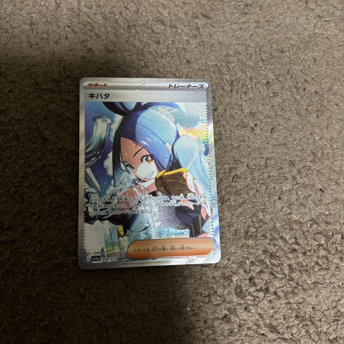 ヤフオク! -ポケモンカード キハダの中古品・新品・未使用品一覧 ヤフオク! -ポケモンカード キハダの中古品・新品・未使用品一覧