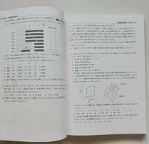 b15. 大阪国際「大和田高等学校」 ２０２１年度受験用 /英俊社_画像6