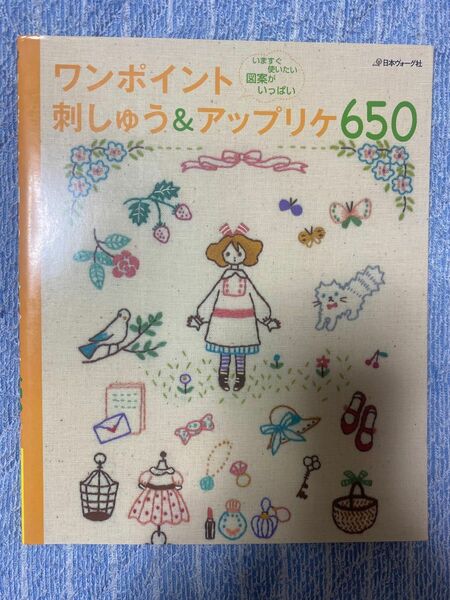 新品　ワンポイント刺しゅう&アップリケ650 : いますぐ使いたい図案がいっぱい