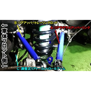 KTS リアトーコントロールアーム RX-8 SE3P トーコントロールロッド トーコンの画像3