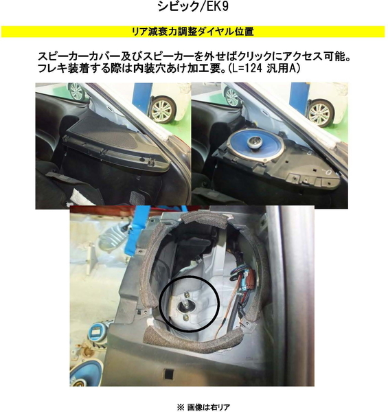 RS-R ベストi フレキシブルアジャスター シビックタイプR EK9 FA124B RSR RS★R Best☆i Best-i Flexible Adjuster 減衰力調整ケーブル RS-R ベストi フレキシブルアジャスター シビックタイプR EK9 FA124B RSR RS★R Best☆i Best-i Flexible Adjuster 減衰力調整ケーブル